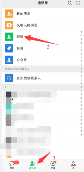 微信群艾特所有人的方法