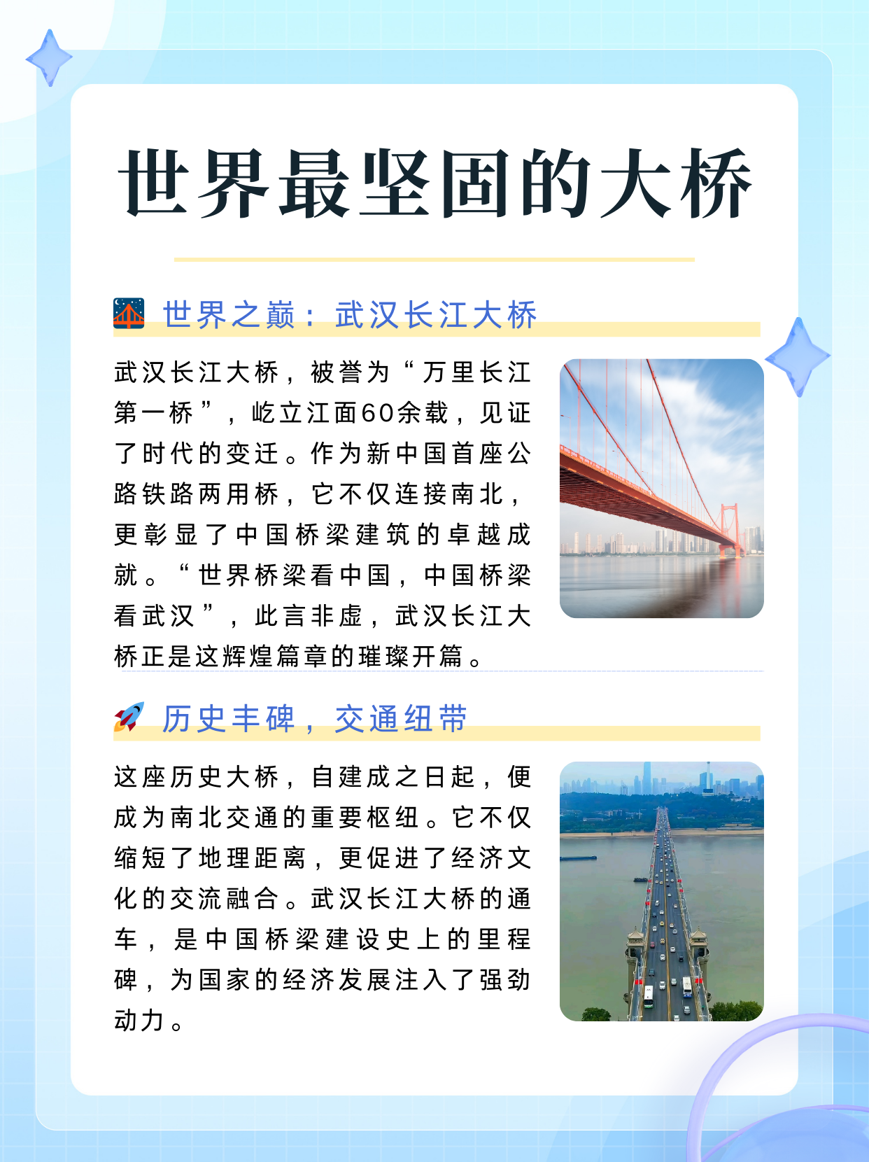 荆州长江大桥简介