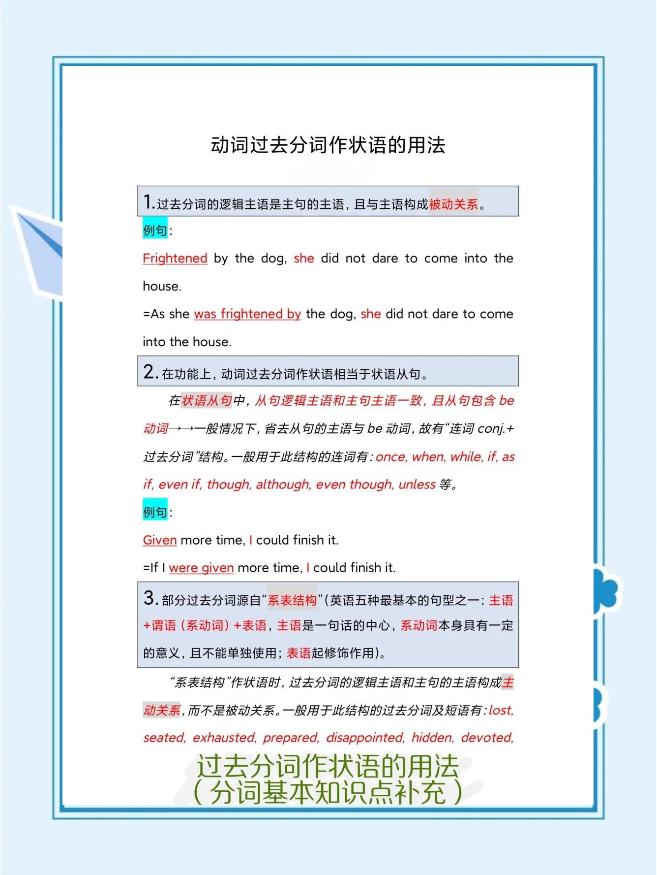 lie的过去式和过去分词是什么?