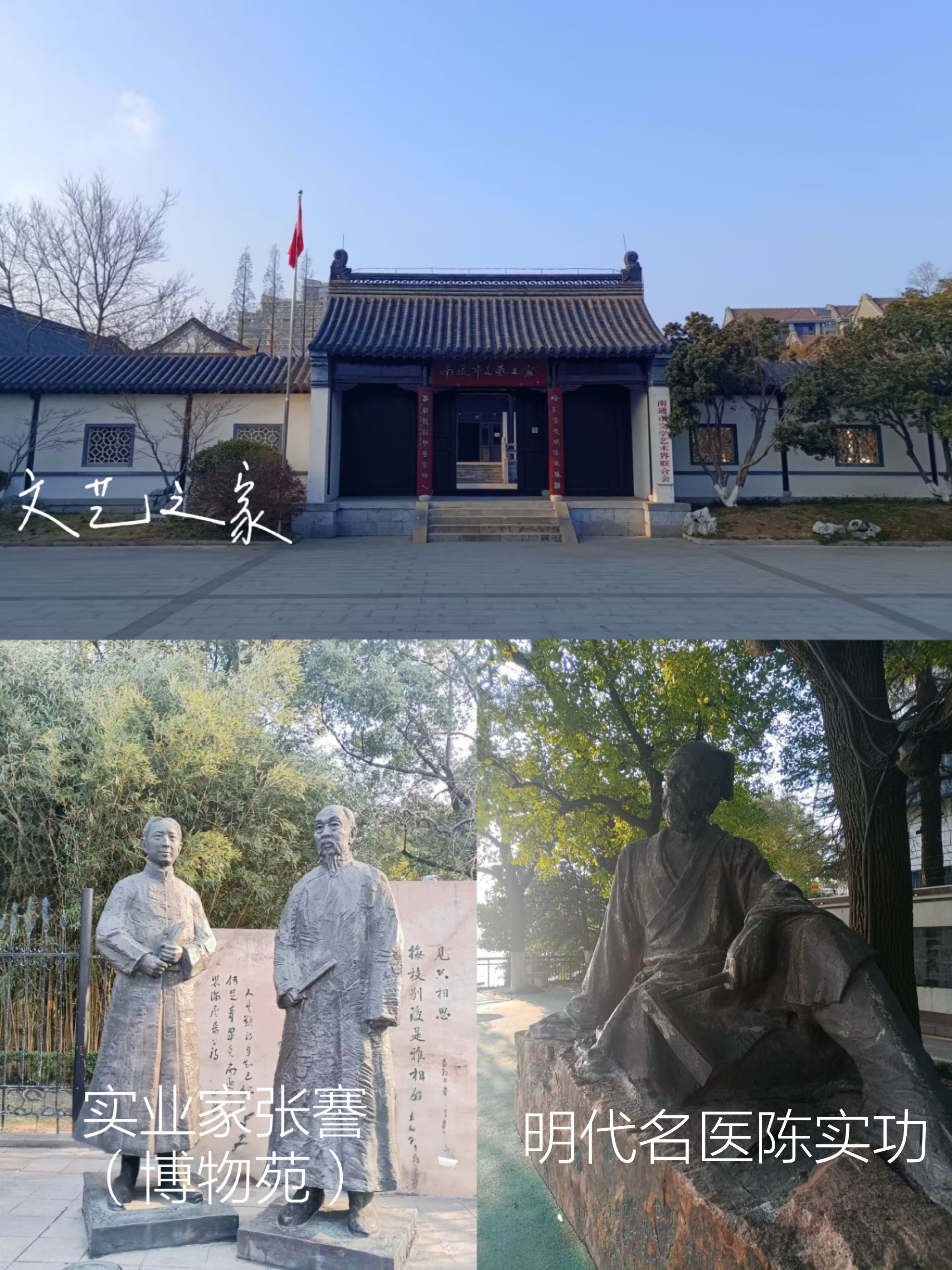 南通被称为什么