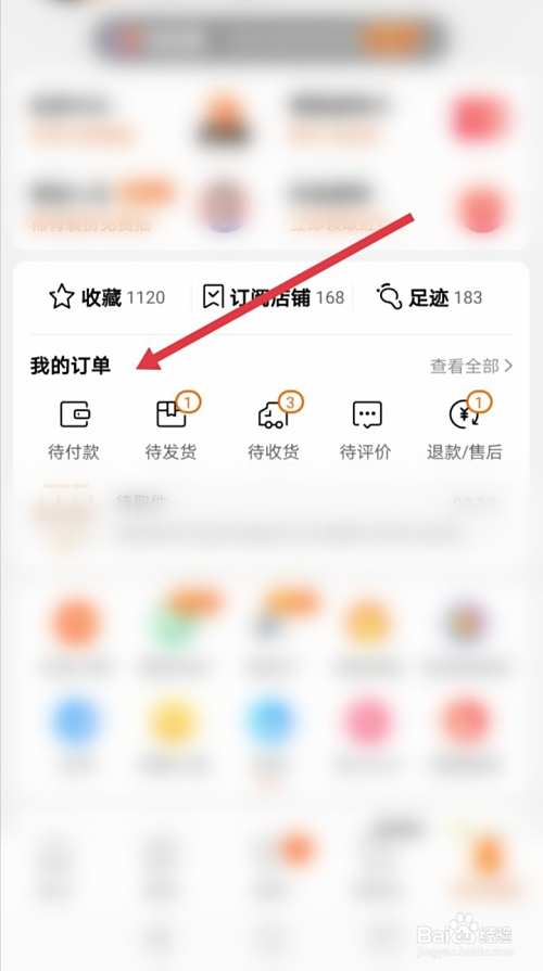 手机怎样用邮箱申请淘宝账号